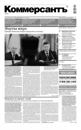 КоммерсантЪ №13 01/2014