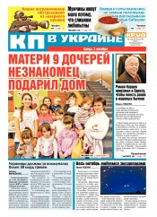 Комсомольская правда №144 10/2018