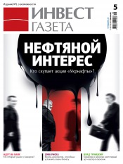 Инвест газета №5 02/2013
