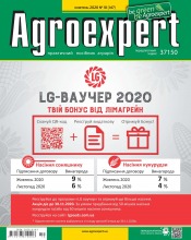 Agroexpert №10 10/2020