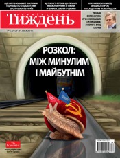 Український Тиждень №4 01/2014