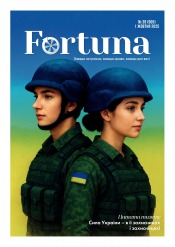 Fortuna №39 10/2025