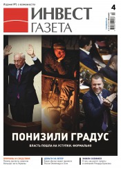 Инвест газета №4 02/2014