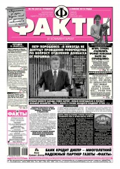 Факти та коментарі №98 06/2015
