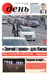 День №224 12/2016