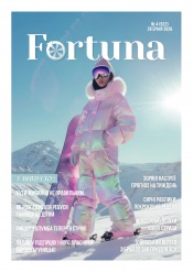 Fortuna №4 01/2026