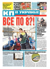 Комсомольская правда №67 05/2018