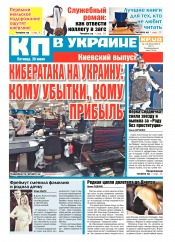 Комсомольская правда №113 06/2017