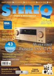 Stereo №9 09/2014