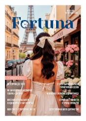 Fortuna №23 06/2026