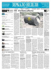 Дзеркало тижня. Україна №34 09/2017