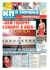 Комсомольская правда №76 04/2017