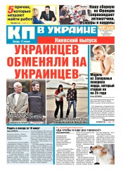 Комсомольская правда №128 06/2016