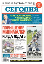 Сьогодні №165 09/2017