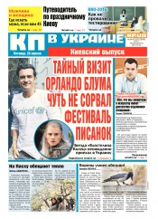 Комсомольская правда №94-95 04/2016