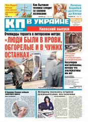 Комсомольская правда №60 04/2017