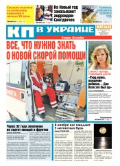 Комсомольская правда №158 10/2018