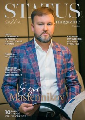 STATUS magazine №4 (21) 08/2021