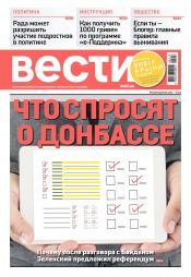 Вісті №228 12/2021