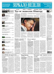 Дзеркало тижня. Україна №13 04/2016