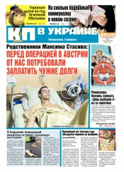 Комсомольская правда №26 02/2016