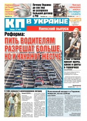 Комсомольская правда №94 05/2017