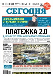 Сьогодні №166 09/2017