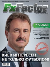 FxFactor №4 04/2013