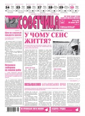 Консультант. Українською мовою №16 04/2017