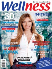 Wellness №3 06/2010