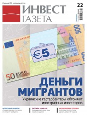Инвест газета №22 06/2012