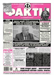 Факти та коментарі (п’ятниця) №188 10/2015