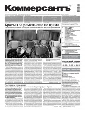 Комерсант №93 06/2013