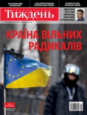 Український Тиждень №9 02/2014
