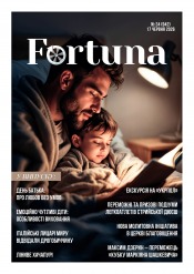 Fortuna №24 06/2026