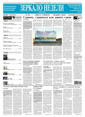 Дзеркало тижня. Україна №1 01/2016