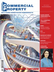Commercial Property №5 05/2013