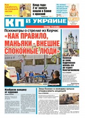 Комсомольская правда №153 10/2018