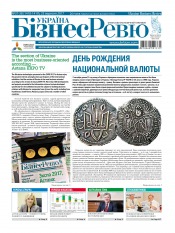 Україна Бізнес Ревю №37-38 09/2017