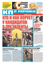 Комсомольская правда №34 03/2019