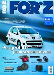 FORZ №11 11/2012
