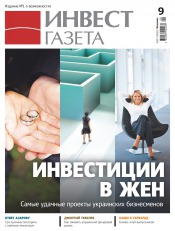Инвест газета №9 03/2012