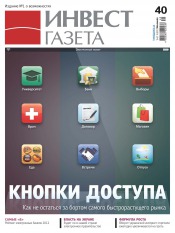 Инвест газета №40 10/2012