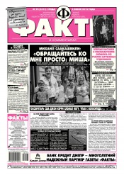 Факти та коментарі №95 06/2015