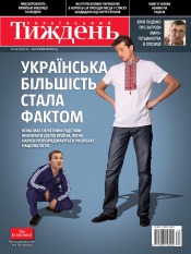 Український Тиждень №34 08/2012