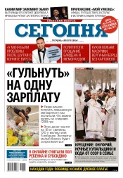 Сьогодні. Київський випуск №11 01/2017