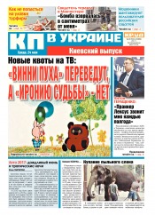 Комсомольская правда №89 05/2017