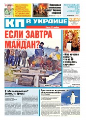 Комсомольская правда №170 11/2018