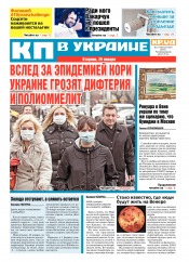 Комсомольская правда №14 01/2019