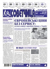 Консультант. Українською мовою №24 06/2017